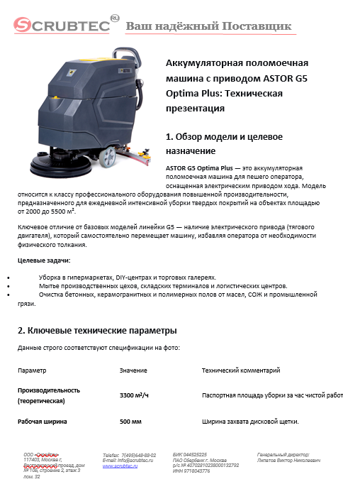 Обложка презентации Soteco GS 3/78 CYC